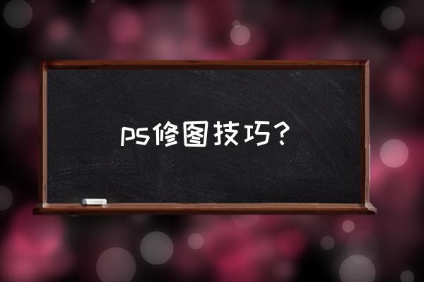 necm260x投影仪怎么连u盘 ps修图技巧？